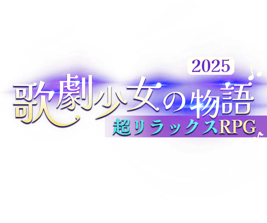 White Chord Game Visual